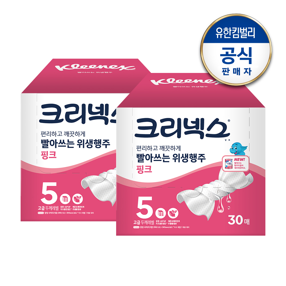 크리넥스 빨아쓰는 위생행주 핑크 점보 30매x2팩 상품이미지