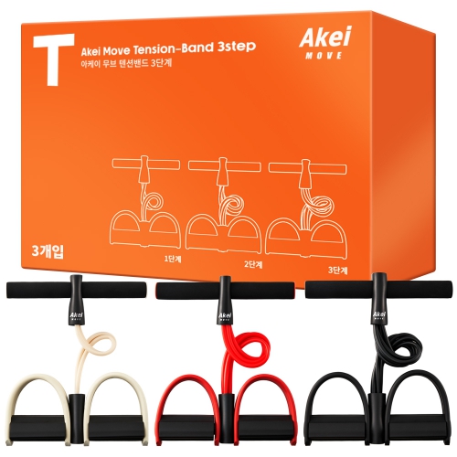 [아케이] 무브 텐션 밴드