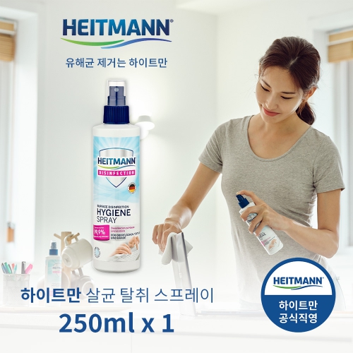 150년 독일 전통 하이트만 하이젠 소독 탈취 다용도 스프레이 250ml