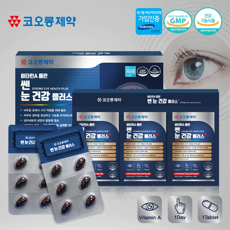 [코오롱] 비타민A 품은 쎈 눈 건강 플러스 500mg x 90정 상품이미지