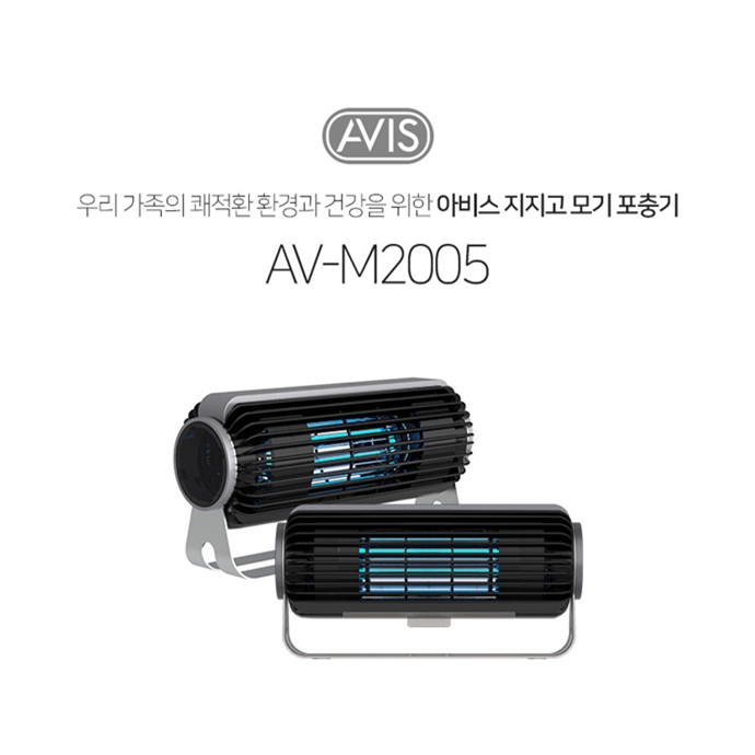 아비스 지지고 모기해충퇴치기 AV-M2005 상품이미지