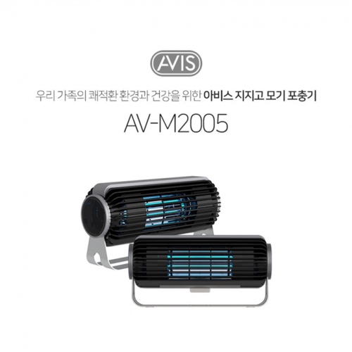 아비스 지지고 모기해충퇴치기 AV-M2005