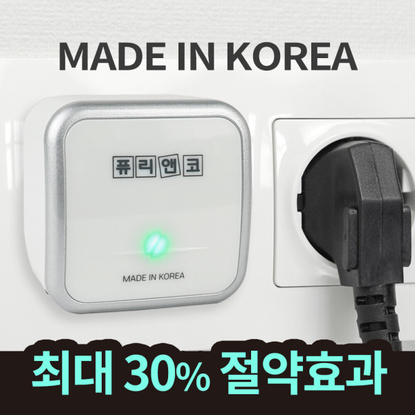 퓨리앤코 전기절감기 상품이미지