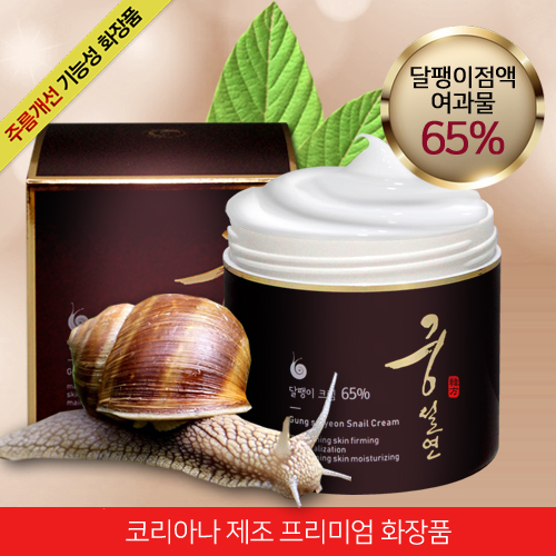 코리아나화장품 스네일크림 100ml 상품이미지