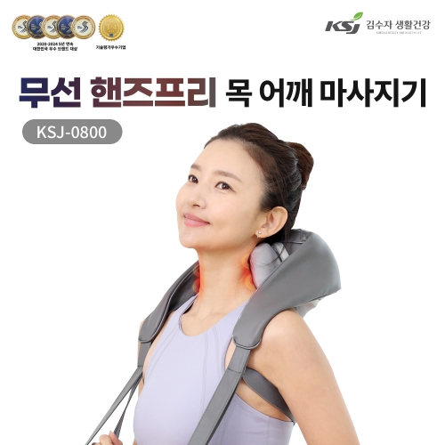 [김수자]무선 핸즈프리 목어깨마사지기