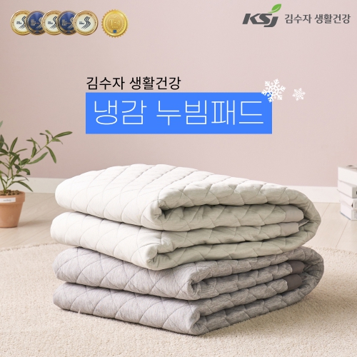 [김수자] 냉감 누빔패드