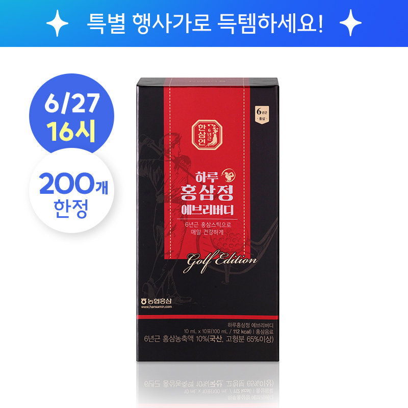 [한삼인]하루홍삼정 에브리버디 10mL x 10포 27일 16시 상품이미지