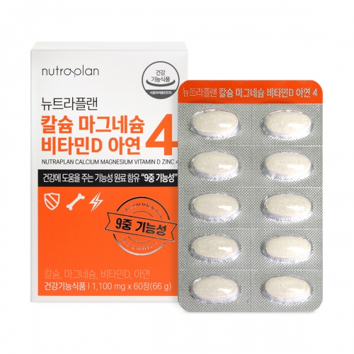 [뉴트라플랜] 9중 기능성 칼슘 마그네슘 비타민D 아연 4 1100mg x 60정