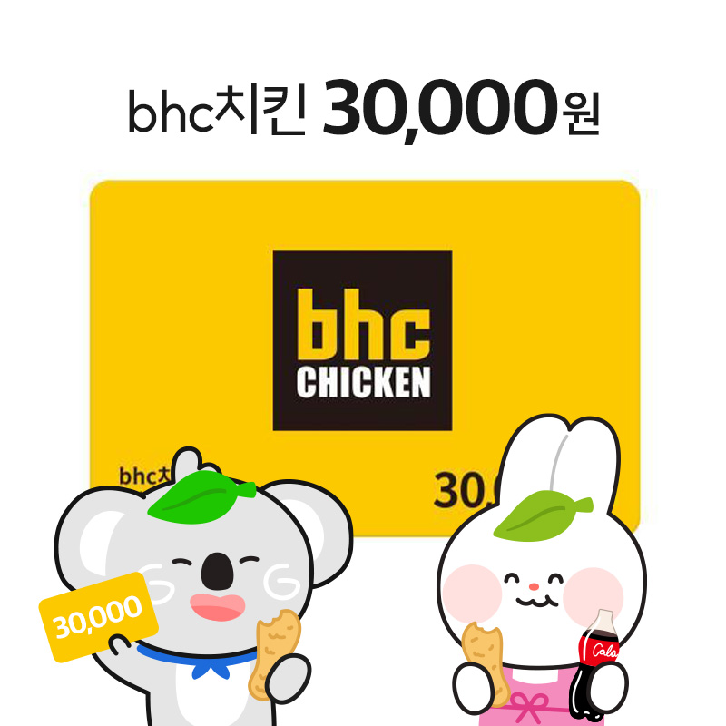 BHC치킨 디지털상품권(30,000원) 25일 오후 문자발송_취소불가_상세페이지 확인필수_24일 18시 상품이미지