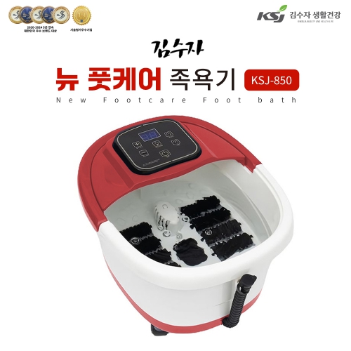 [김수자]뉴 풋케어 족욕기 KSJ-850