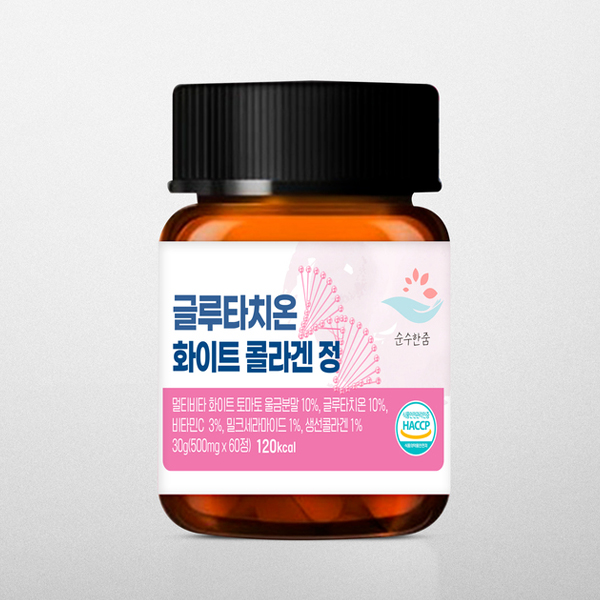 [순수한줌] 글루타치온 화이트 콜라겐 정 500mg x 60정 상품이미지