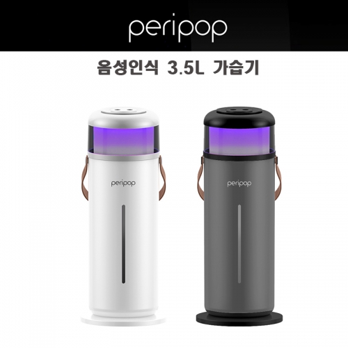 [페리팝] 테리야 음성인식 3.5L 가습기(PRPH-601)화이트/블랙