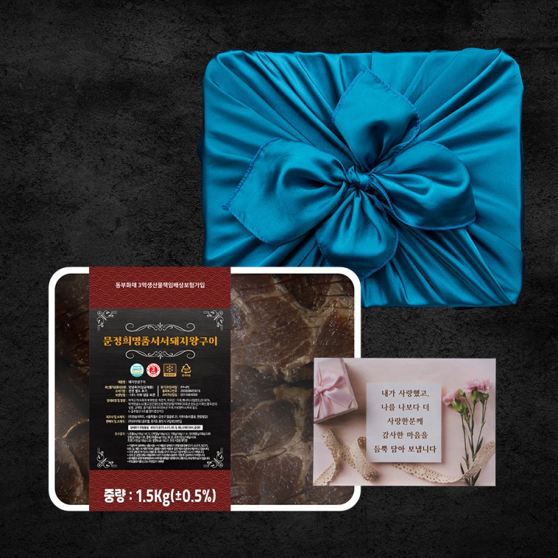 [명품서서갈비] 72시간 숙성 양념돼지구이 1.5kg  상품이미지