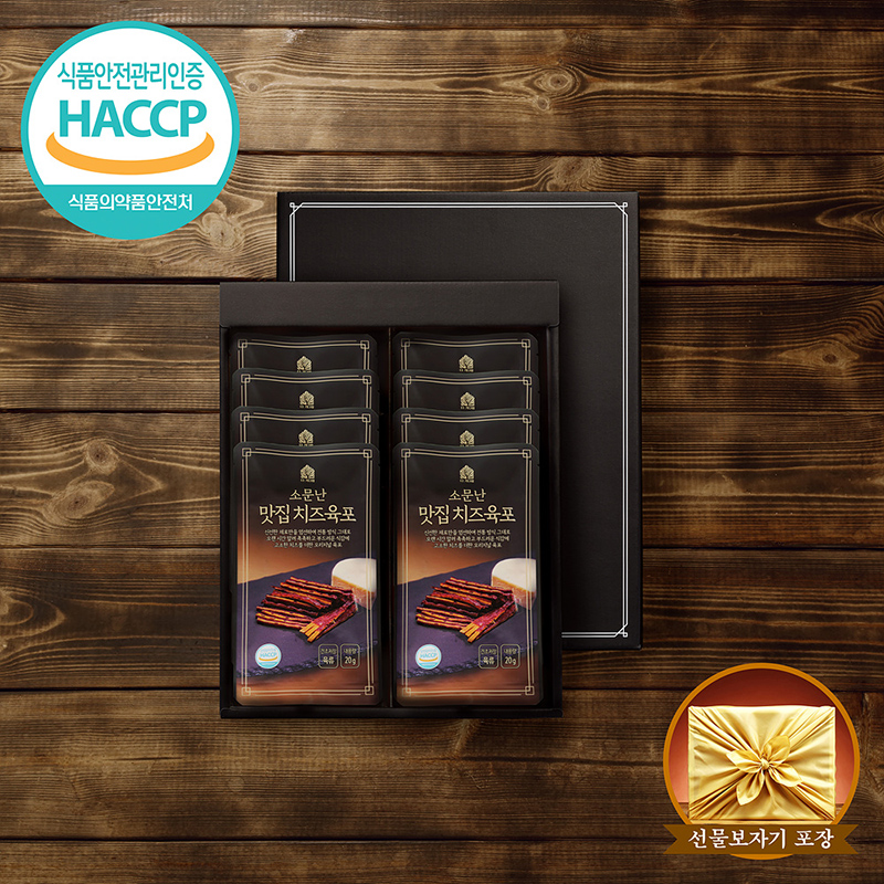 소문난 리얼 맛집 프리미엄 오리지널 /치즈/ 매운육포 선물세트 상품이미지