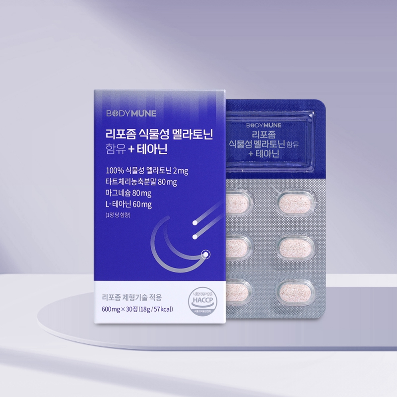 바디뮨 리포좀 식물성 멜라토닌 2mg + 테아닌 (1개월분) 미국 메라토닌 타트체리 16일 16시 상품이미지