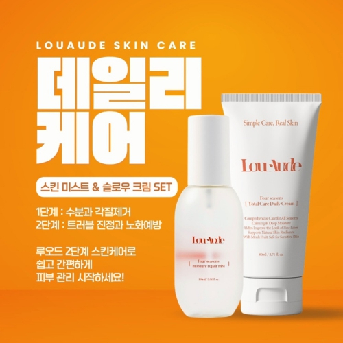 [Luoade] 올인원 2단계 데일리 케어 세트 (비건 미스트+기능성 크림)