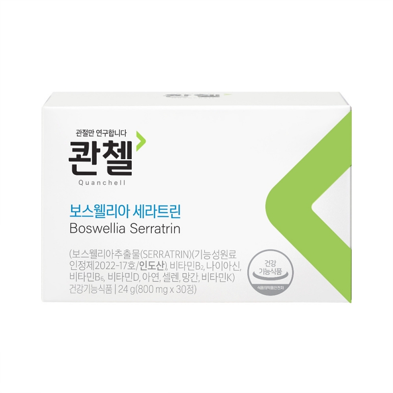 콴첼 보스웰리아 세라트린 800mg*30정 / 1개월분 상품이미지