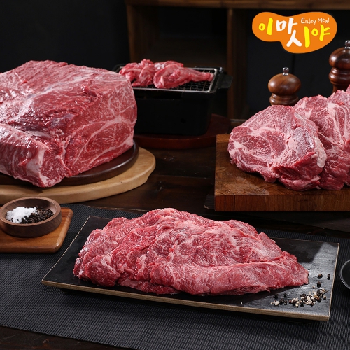 이마시야 국내산 3초 만에 구워 지는 정육장인 강재원 한우 등심 200g x 3팩