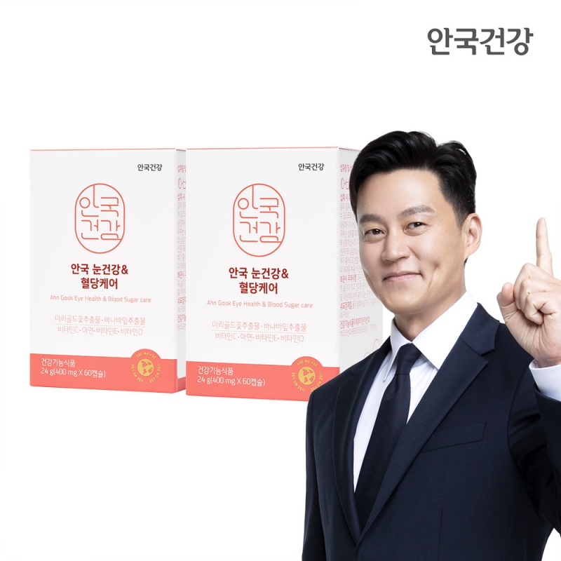 안국 건강 이서진 눈건강 혈당케어 루테인 400mg X 60 캡슐 X 2박스 4개월분 상품이미지