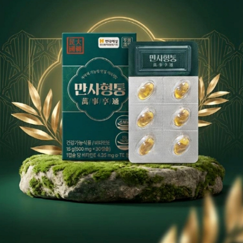 만사형통 송침유98.376% 500mg × 30캡슐 x 3EA 1세트 +보자기+쇼핑백 사은품 증정