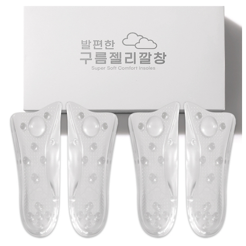 발편한 구름젤리 깔창 2세트