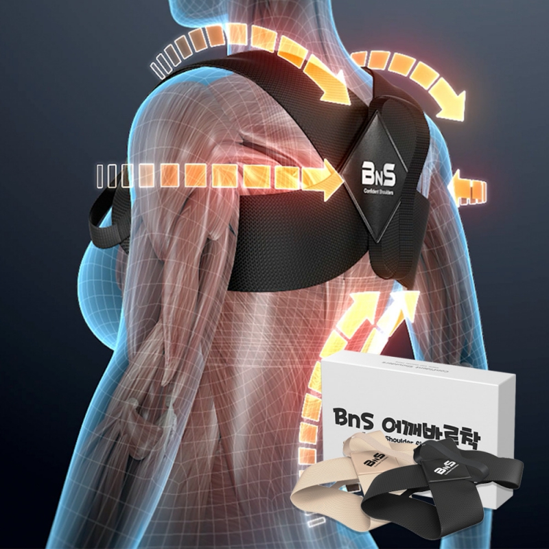 BnS 어깨바로착 2세트(블랙+베이지) 상품이미지