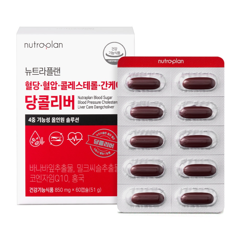 [Nutraplan] (1+1) 헐당 혈압 콜레스테롤 간케어 당콜리버 (850g × 60캡슐) 외 1종 상품이미지