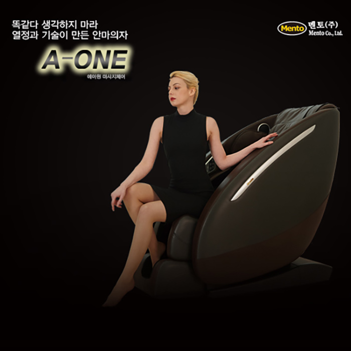 멘토 마사지의자 에이원 MT-A1 상품이미지