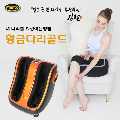 멘토 다리마사지기 황금다리골드 MT-22G 상품이미지