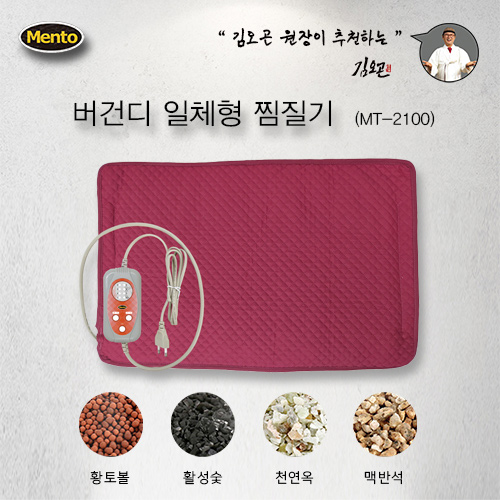 멘토 버건디 일체형(550*350 mm) MT2100