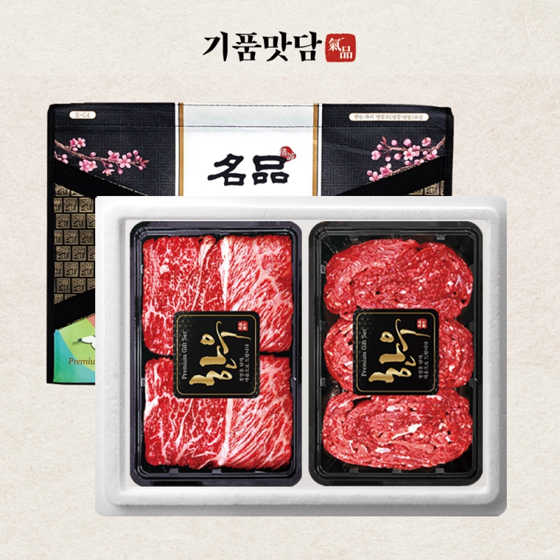 [기품맛담] 1+등급 명품숙성한우 꽃등심 혼합 선물세트 1호 800g (꽃4/불4) 상품이미지