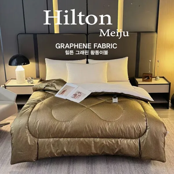 힐튼 메이쥬 그래핀  황동이불 상품이미지