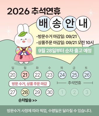 20260917%2B%25EC%25B6%2594%25EC%2584%259D%25EC%2597%25B0%25ED%259C%25B4%2B%25EB%25B0%25B0%25EC%2586%25A1%2B340.png