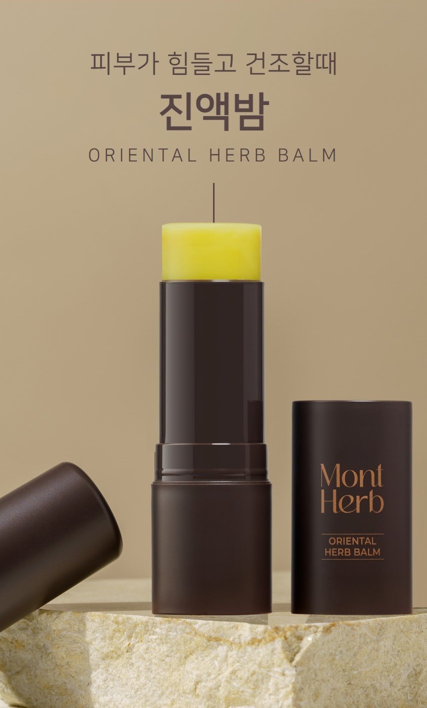 balm_01.jpg