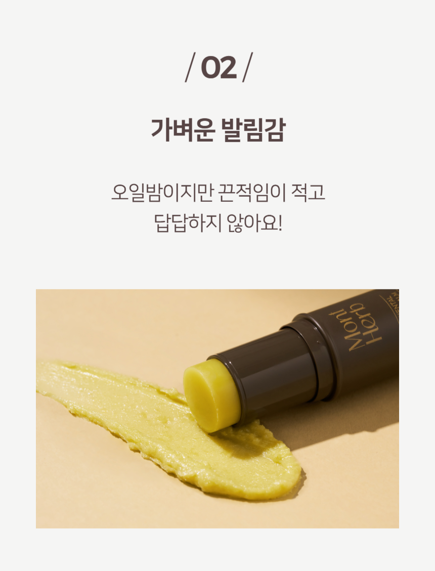 balm_14.png