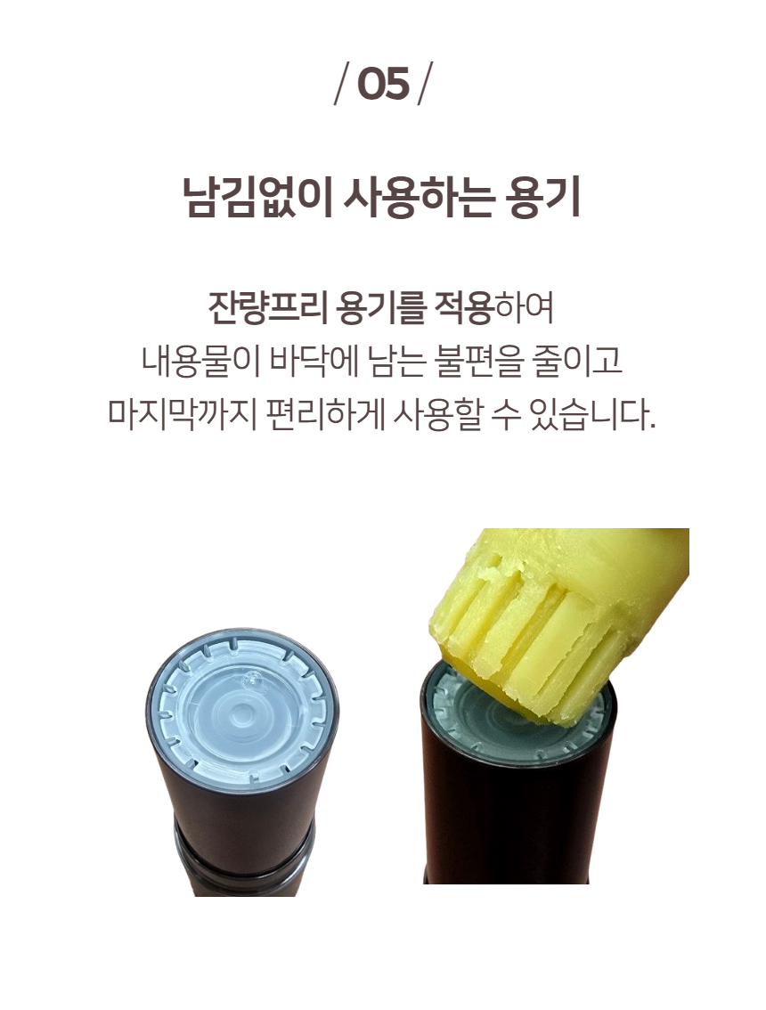 balm_17.png