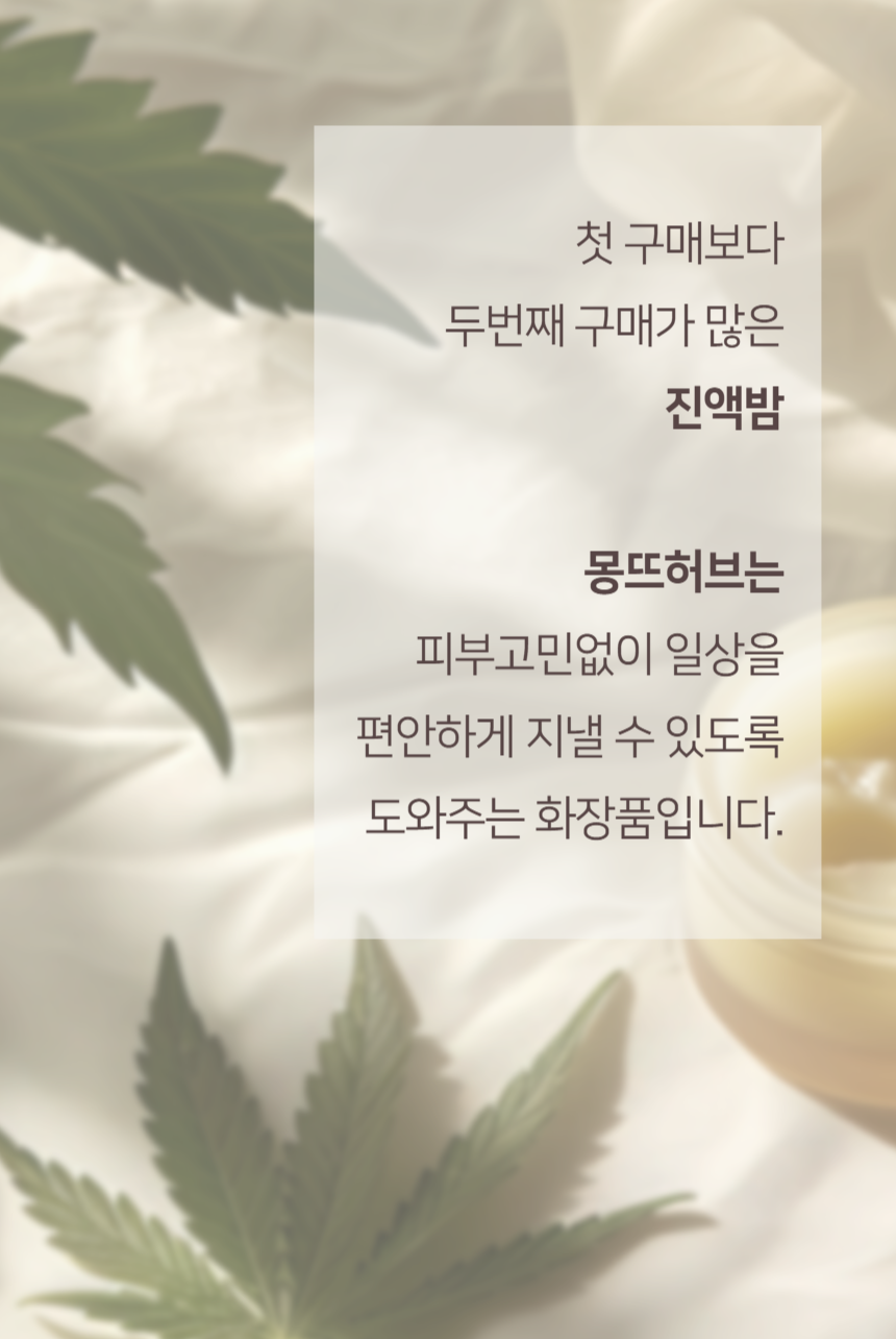 balm_19.png