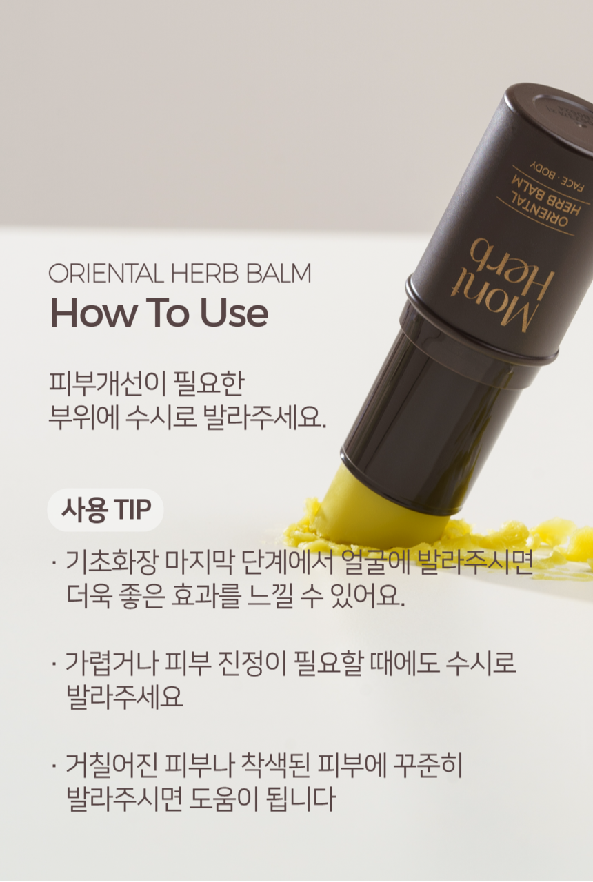 balm_20.png