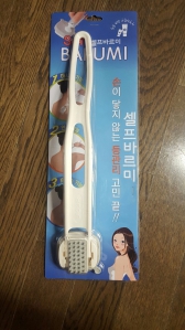 셀프바르미