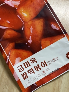 떡볶이 밀키트 분리수거