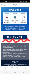 우유팩 병뚜껑 포인트 적립 