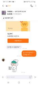 미사용 어린이 교재 중고거래했어요