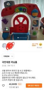 아기 장난감 거래완료!