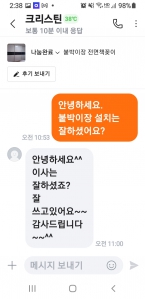 이사하면서 붙박이장나눔했어요.