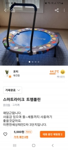 아이 장난감 중고거래 했어요