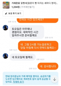 중고거래 인증