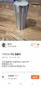 텀블러 장만