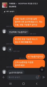 안쓰는 미니 냉장고 중고거래했어요!