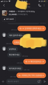 안먹는 분유도 팔았어요