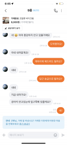 중고거래 챌린지 참여